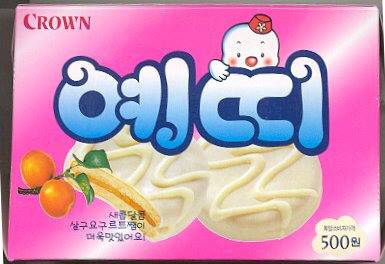 추억의 과자 .jpg