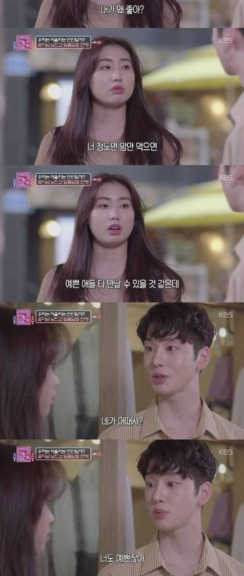 [스압] 못생긴 여친에게 이별을 고한 잘생긴 남친.jpg