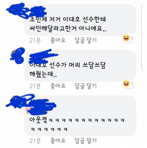 이대호 사인 무시 사건에 대한 진실