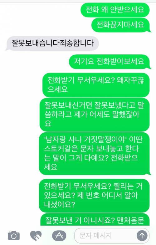 미친놈에겐 미친짓으로 대응.jpg