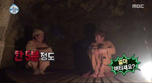 기안84의 찜질방.jpg