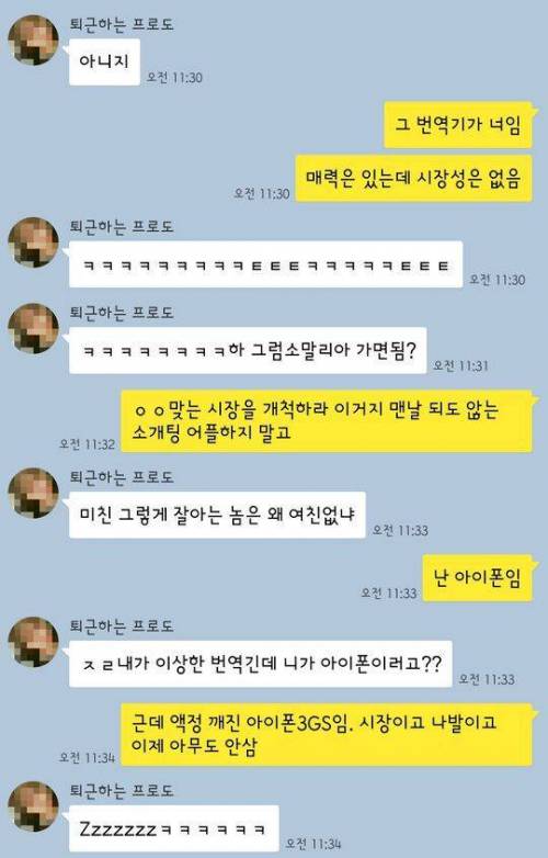 친구야 우린왜 애인이 없을까.jpg