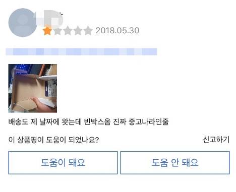 상품이 기사님을 못따라옴.jpg
