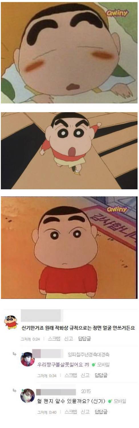 알고보면 희귀한 짱구의 정면샷.jpg