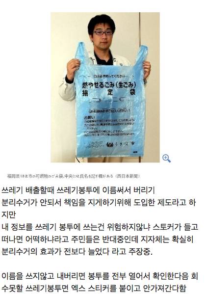 일본에서 논란중인 쓰레기봉투 제도.jpg