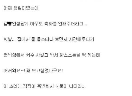 게임 로그인하다가 울었다.jpg