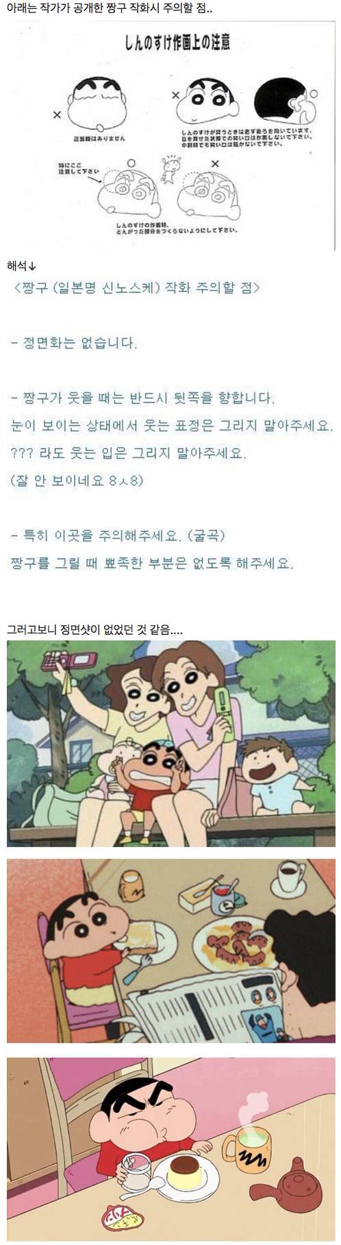 알고보면 희귀한 짱구의 정면샷.jpg
