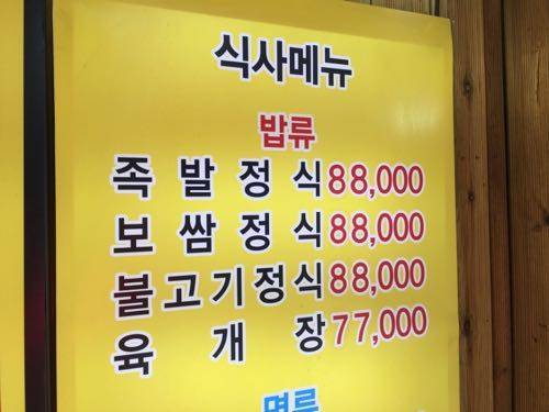 돈 많은 사람들만 가는 식당.jpg