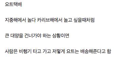 진짜 부자들만 이용하는 택배.jpg