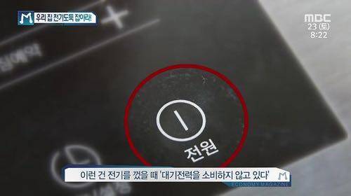 전원 표시의 숨겨진 뜻.jpg