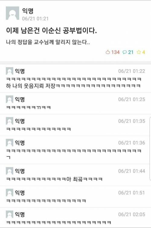 추가된 이순신 공부법.jpg