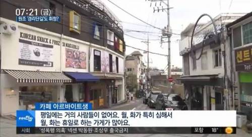 비싼임대료에 무너지는 이태원 경리단길.jpg