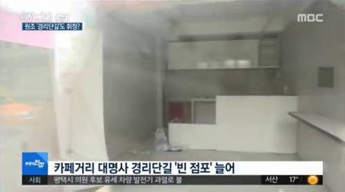 비싼임대료에 무너지는 이태원 경리단길.jpg