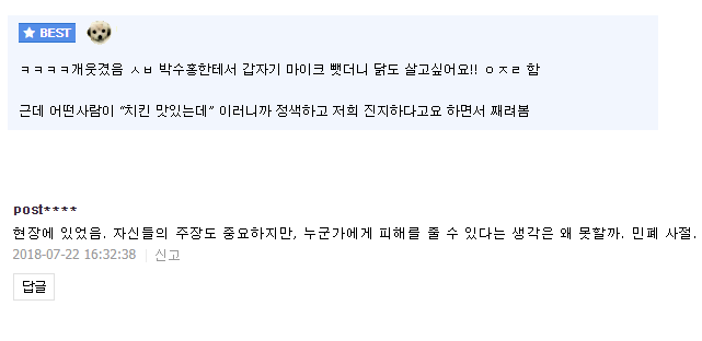 ??? : 치킨 먹지 마세요! 닭도 살고 싶어 한다고요!