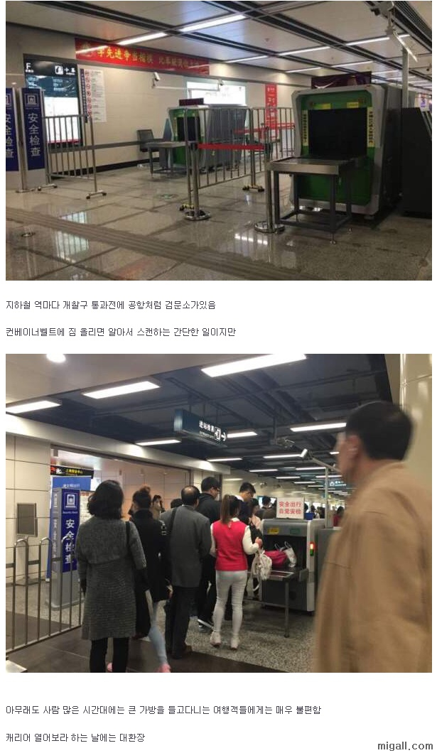 중국 여행갈 때 불편한 점.jpg