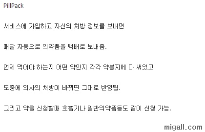 아마존이 1조 2천억원에 인수한 회사.jpg