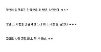 톰 크루즈 사인받은 디씨인.jpg