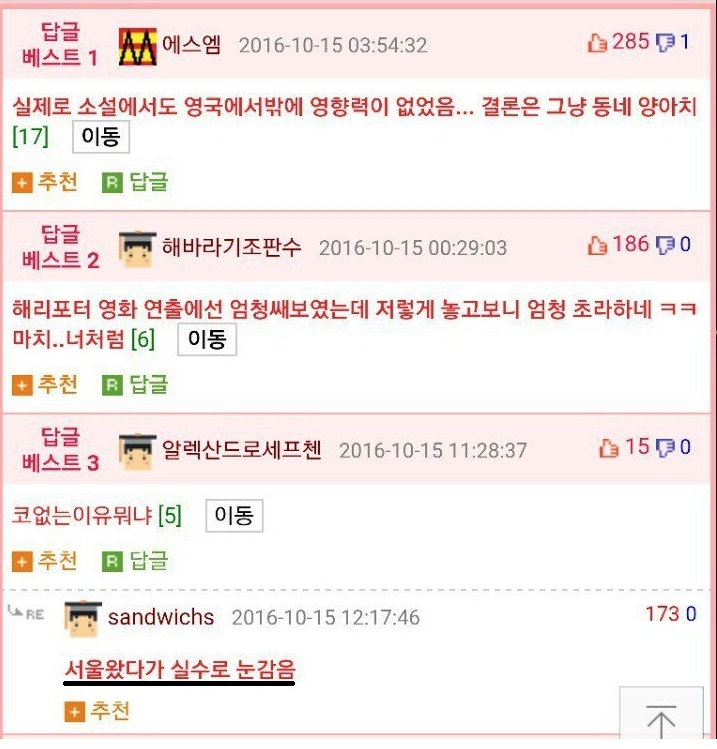 충격적인 서울 치안 수준.jpg
