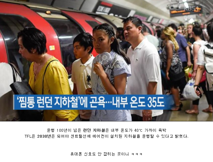 공포의 런던 지하철.jpg