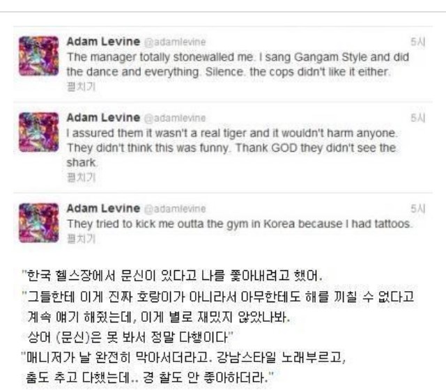 한국헬스장에서 쫓겨난 마룬5멤버.jpg
