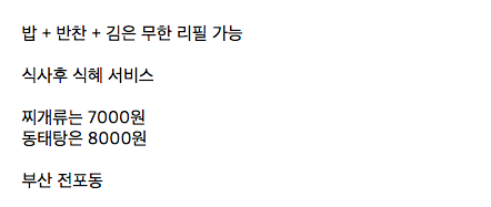 부산 7000원짜리 김치찌개 백반.jpg