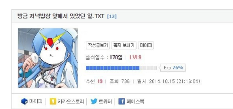 밥상에서의 가족들과 후진 캐릭터론으로 나눈 이야기.jpg