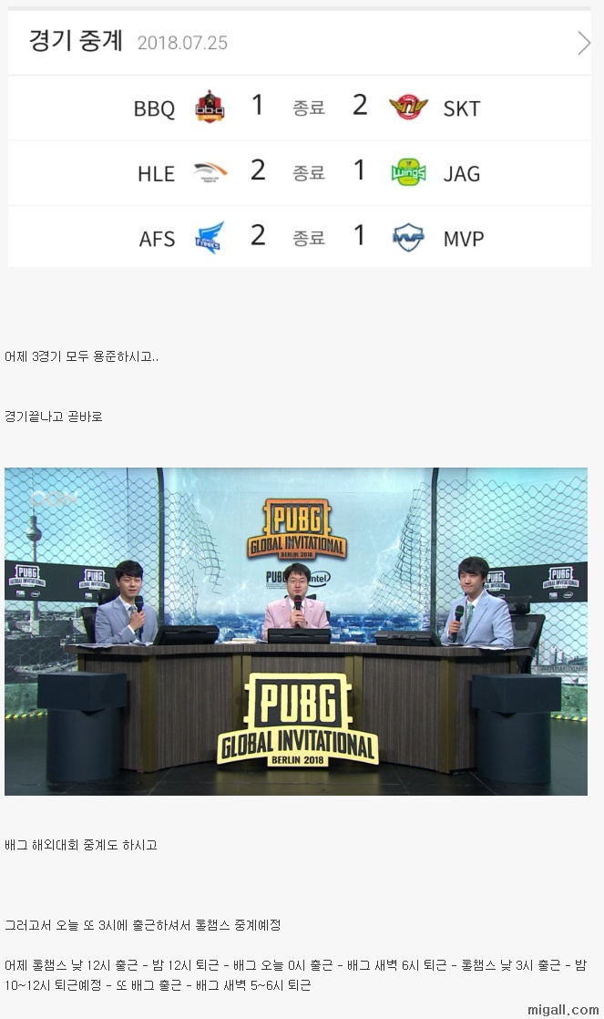 체력 좋은 OGN 전용준 캐스터.jpg