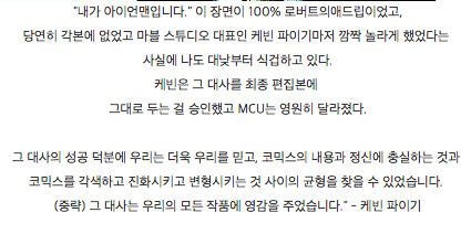 마블 세계관을 뒤바꾼 로다주의 애드립.gif