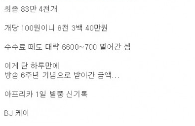 하루만에 8천 300만원 벌어간 비제이.jpg