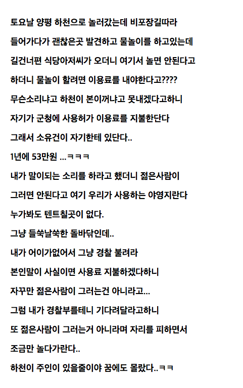 현대판 봉이김선달.jpg