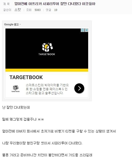 아프리카 여행 후기.jpg