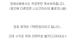 이 장면으로 2200억 벌었다는 공포영화