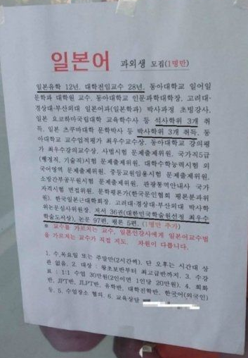 일본어 과외선생님 스펙 끝판왕.jpg