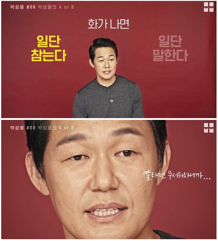 화가 나면 일단 참는 이유.jpg