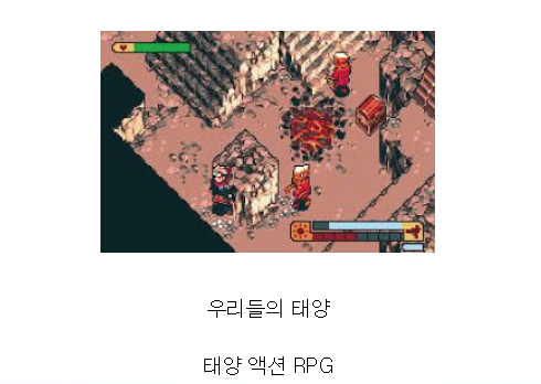 아이디어는 신박했던 옛날 게임