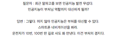 인공지능 시대의 부처님.jpg