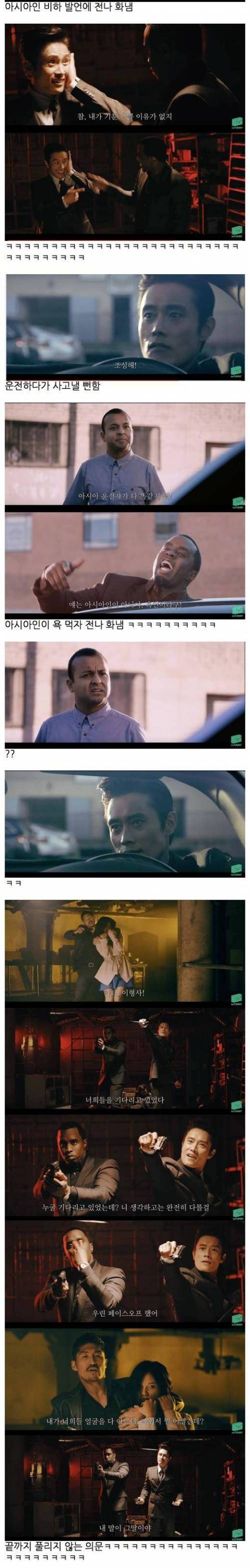 이병헌 주연의 헐리웃 병맛 영화.jpg