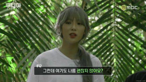마음의 소리가 나온 루다.mp4