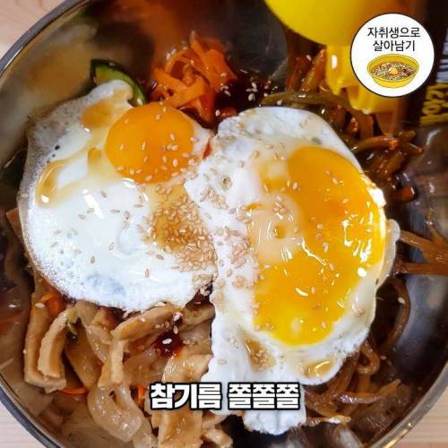 초간단 양푼비빔밥 만들기.jpg