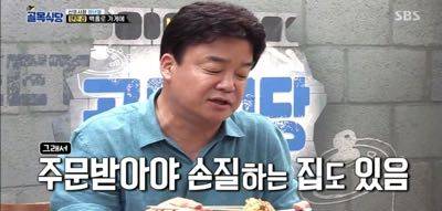 백종원에게 칭찬받은 덴돈집.jpg