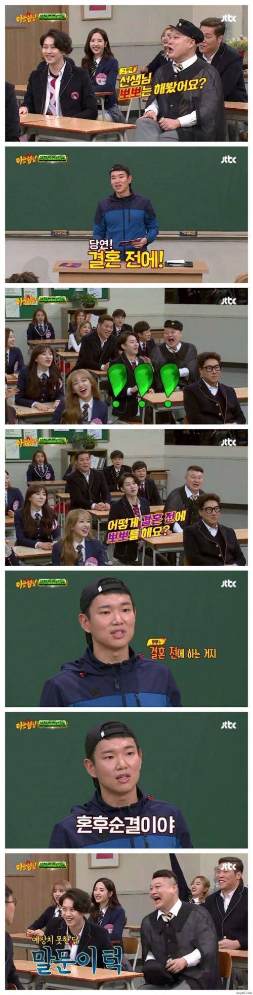 선생님 뽀뽀 해봤어요?.jpg