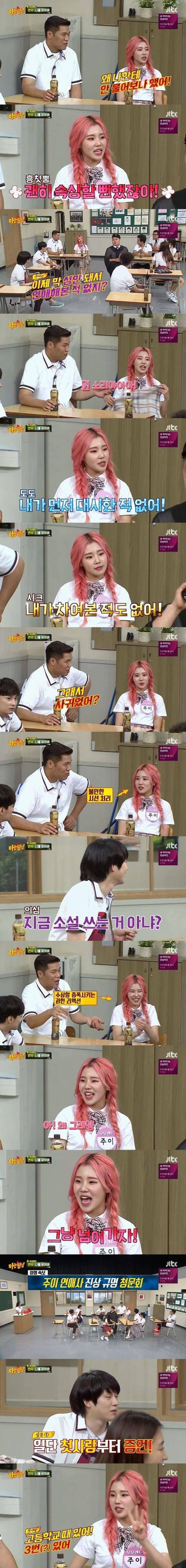 모모랜드 주이의 연애 경험.jpg