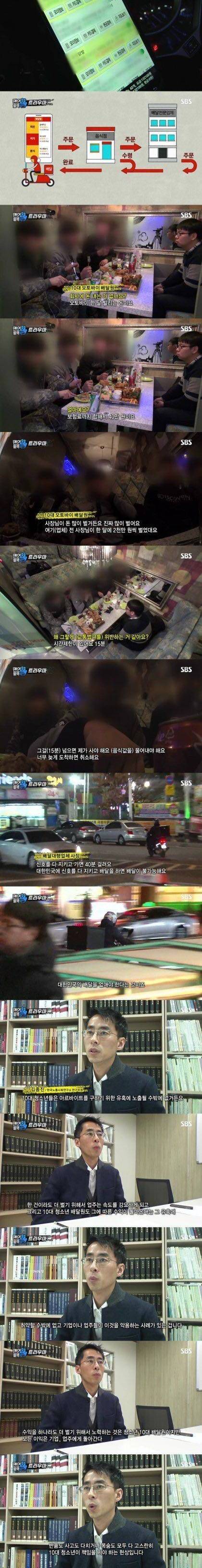 배달대행업체 근황.jpg