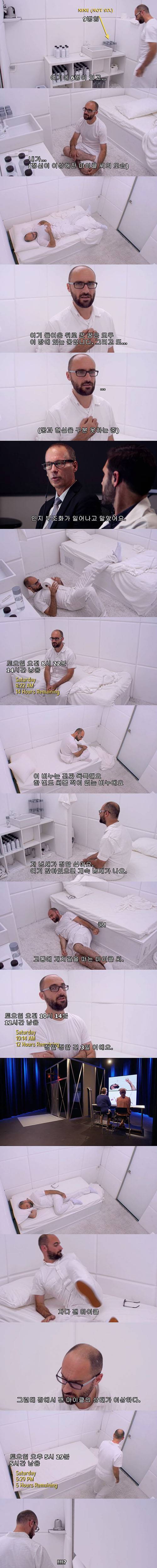 [스압] 3일 동안 좁은 방에서 혼자 고립된다면? 02