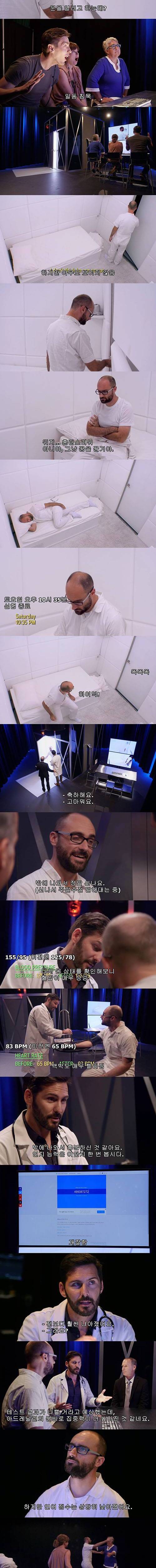 [스압] 3일 동안 좁은 방에서 혼자 고립된다면? 02