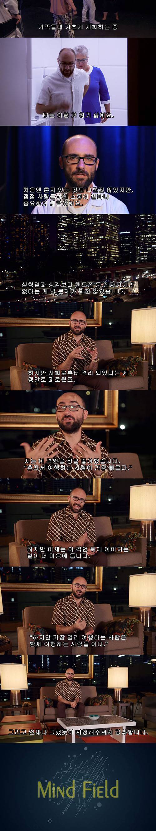 [스압] 3일 동안 좁은 방에서 혼자 고립된다면? 02