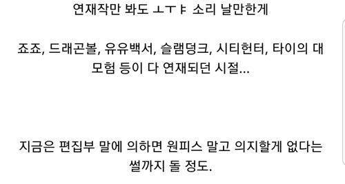 소년 점프 역대금 최전성기.jpg
