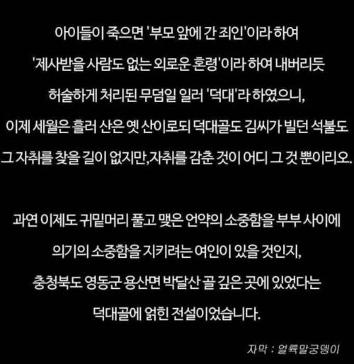 다시보는 전설의 고향-내 다리 내놔....!!