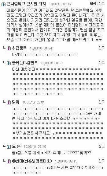 구수함 터지는 사투리 썰..jpg