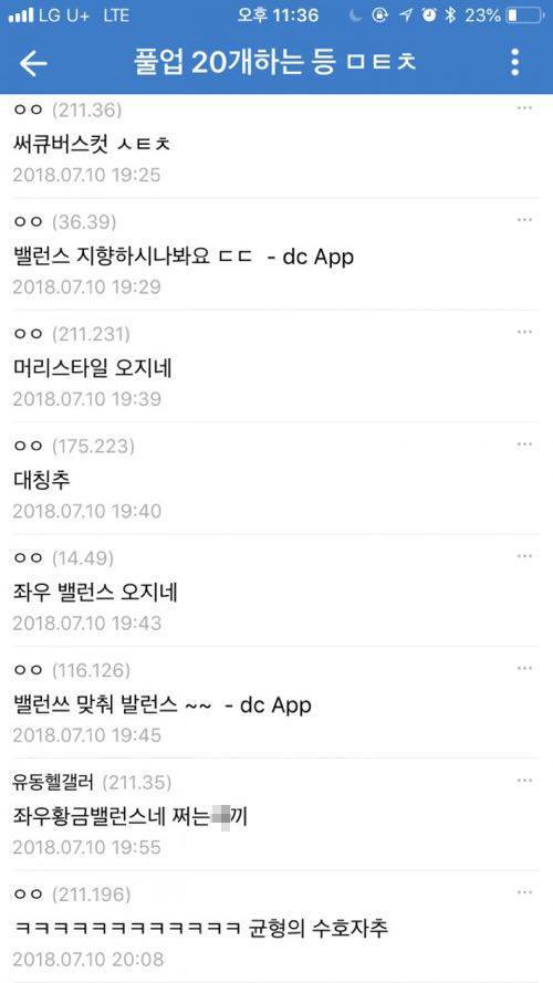 풀업 20개 하는 등.jpg